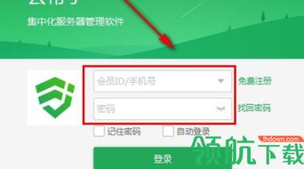 云幫手 一站式服務(wù)器管理軟件，賦能企業(yè)高效云端運(yùn)維